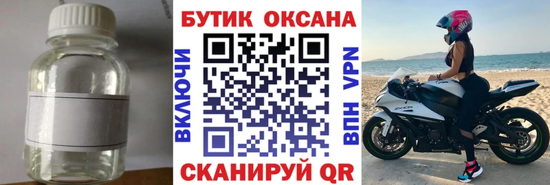 Купить закладки Куса БУТИРАТ бутик