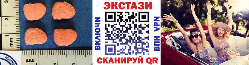 Экстази MDMA  Купить закладки  Куса 