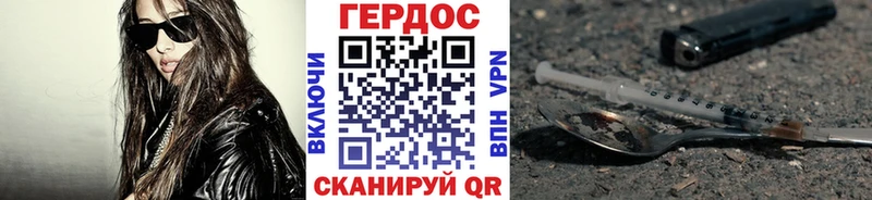 ГЕРОИН хмурый  Купить  Куса 