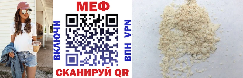 Купить  Куса  Меф VHQ 