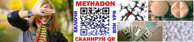 Купить закладки  Куса  МЕТАДОН VHQ 